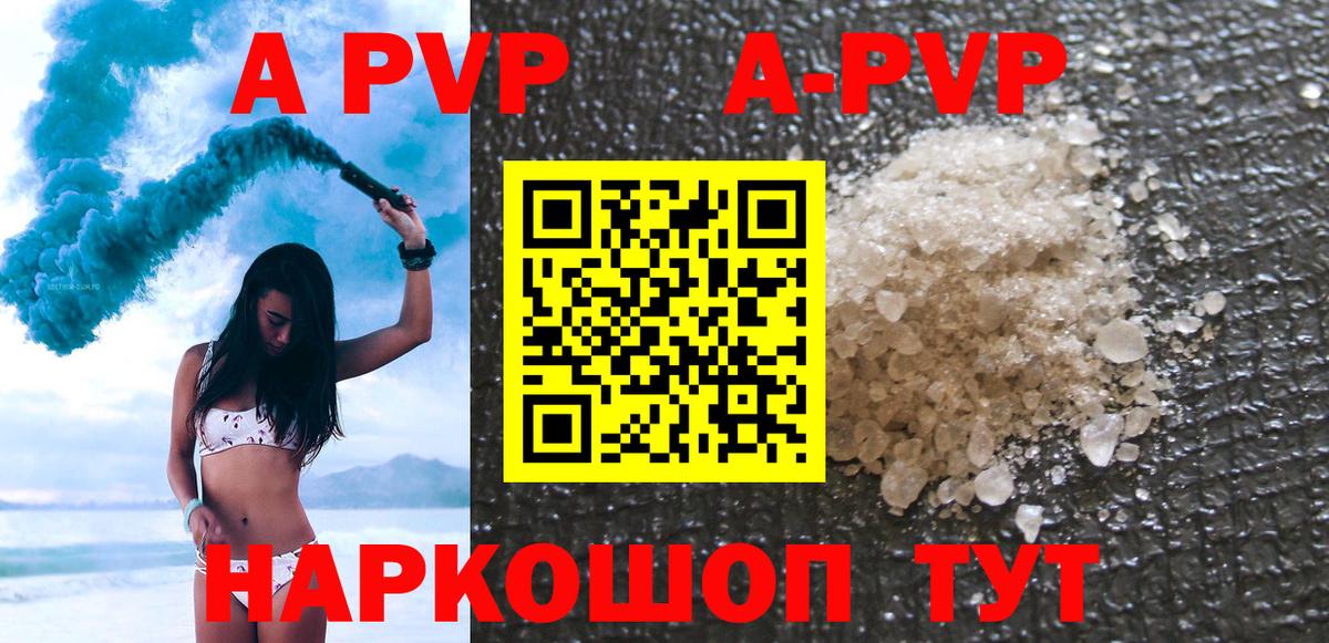 Минусинск  A-PVP VHQ  A PVP СК  Alpha-PVP  Вход с VPN 