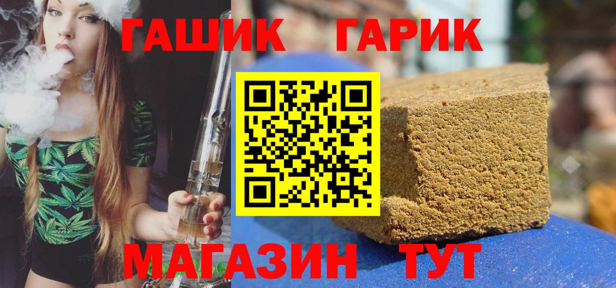 Гашиш 40% ТГК Минусинск