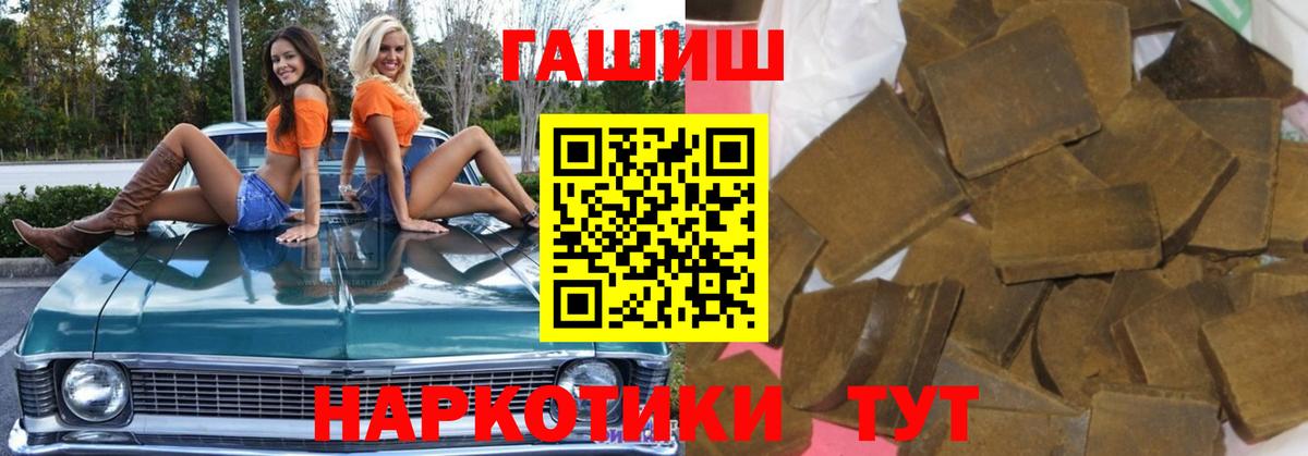 Минусинск  ГАШИШ ice o lator  Гашиш  ГАШ гашик  Вход с VPN 