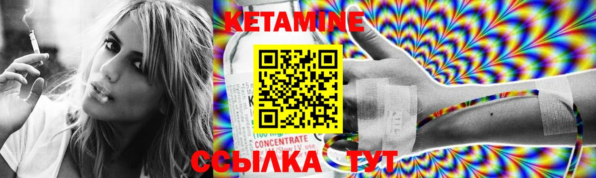 КЕТАМИН ketamine  Вход с VPN  Минусинск 