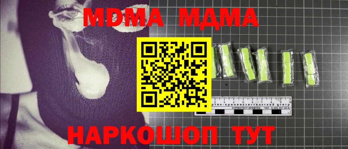 Минусинск  MDMA VHQ  Вход с VPN 