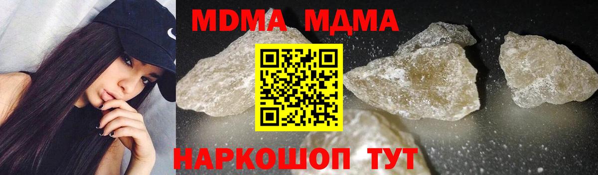 MDMA crystal Минусинск