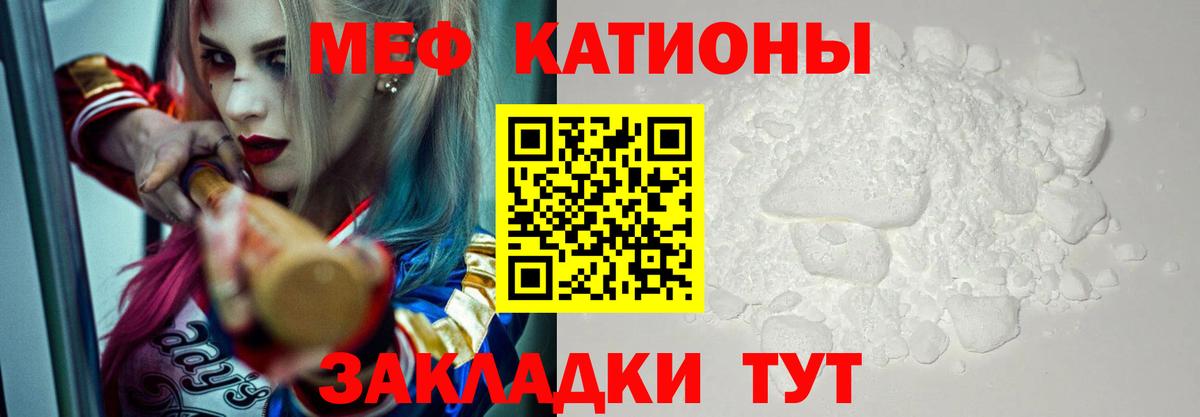 Меф VHQ  Мефедрон кристаллы  Минусинск  МЯУ-МЯУ  Меф  KRAKEN вход  Вход с VPN 