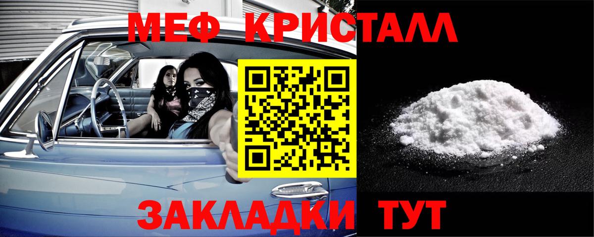 Мефедрон мука Минусинск