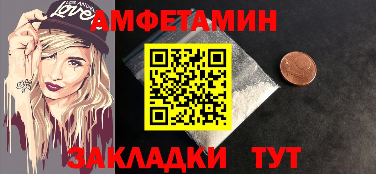 Минусинск  МЕТАМФЕТАМИН витя  МЕТАМФЕТАМИН  Вход с VPN 