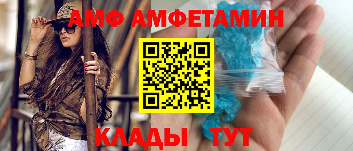 МЕТАМФЕТАМИН витя Минусинск