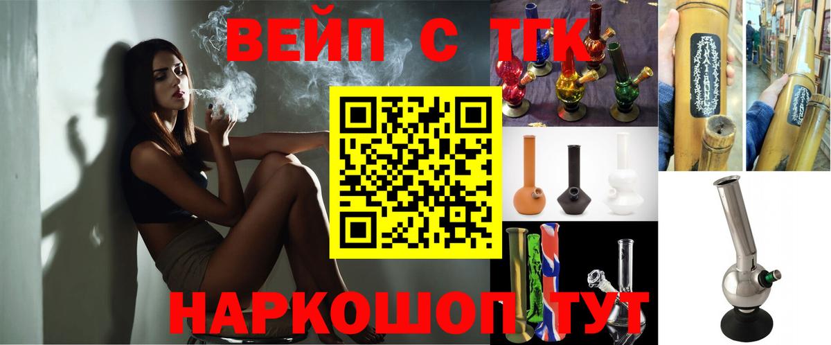 продажа наркотиков  Дистиллят ТГК концентрат  Вход с VPN  МЕГА рабочий сайт  Минусинск 
