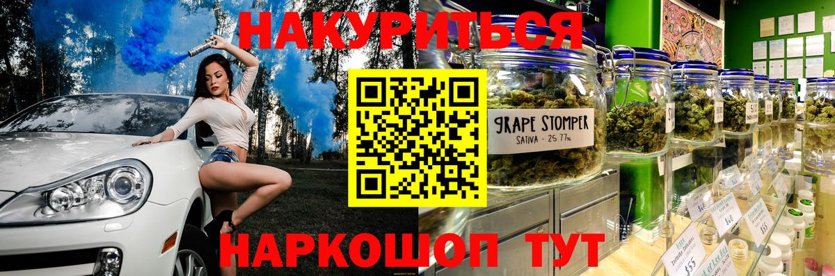 Бошки марихуана сатива  Каннабис AK-47  Конопля гибрид  Вход с VPN  Минусинск 